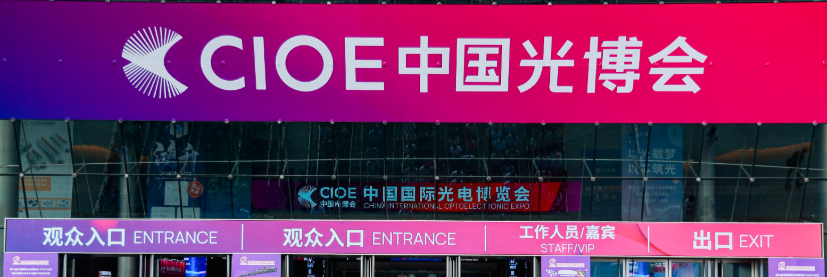 Kinas internationale optoelektroniske udstilling